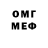 Метадон мёд S. cohnii