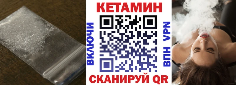 Кетамин VHQ  МЕГА ТОР  Дно  как найти закладки 