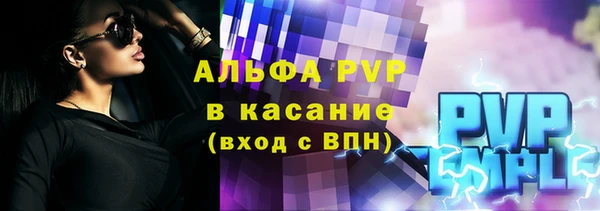 альфа пвп Наволоки