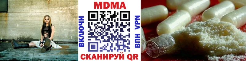 МДМА кристаллы  купить  сайты  Дно 