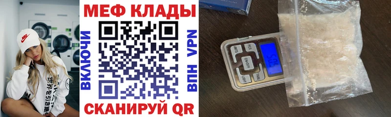 МЕФ VHQ  Дно 