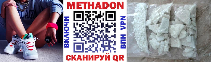 Метадон VHQ  Дно 